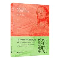 [N]女性时代(创造新职场)-9787559857163