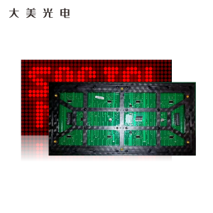 大美光电 户外LED单色显示屏模组 P10 1块