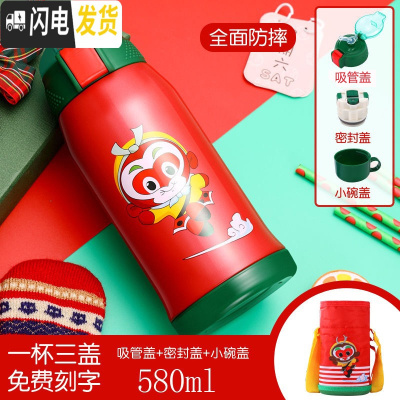 三维工匠儿童保温杯带吸管式水杯男女小学生不锈钢防摔幼儿园便携两用水壶 红悟空(三盖)580