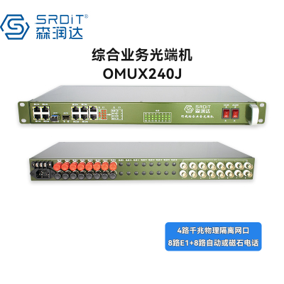 SRDIT森润达野外综合业务光端机PCM复用器OMUX240J物理隔离百兆自动电话 i4G8E8P/S40L