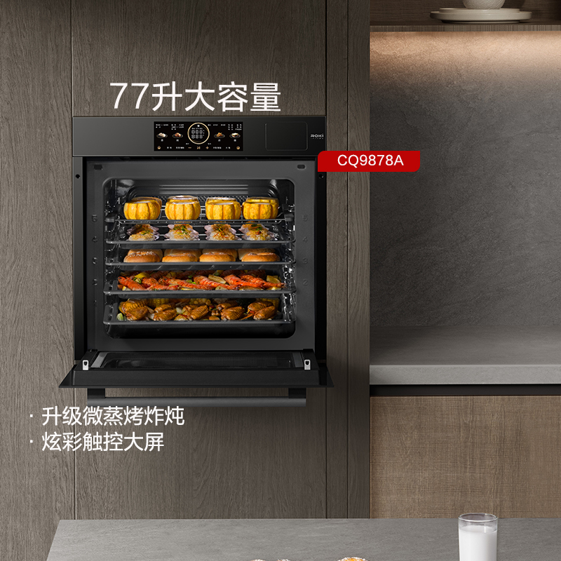 老板(Robam)小贝果D2P微蒸烤炸炖蒸烤箱一体机嵌入式 搪瓷微波炉77L自清洁CQ9878A(预售期15天内发货)