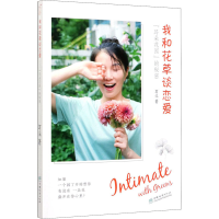 音像我和花草谈恋爱 "耳朵花园"的秘密耳朵