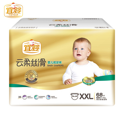 宜婴云柔丝滑优选装纸尿裤超薄透气尿不湿简装XXL68片