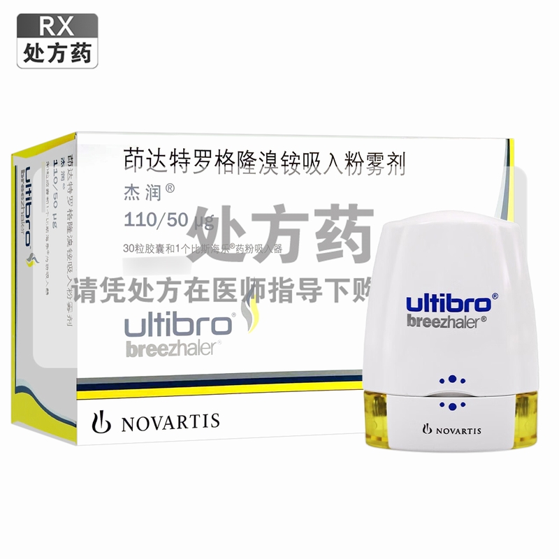 杰润茚达特罗格隆溴铵吸入粉雾剂 附药粉吸入器1个 110μg*30粒[诺华]110μg:50μg*30粒