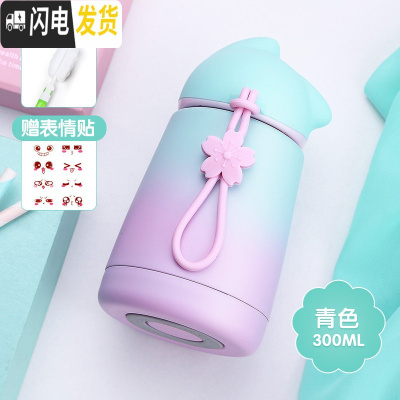三维工匠可爱保温杯女学生小巧好看的韩版水杯外出小清新少女心复古杯子瓶 青色