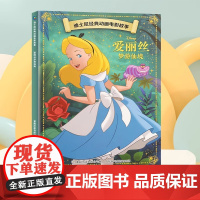 迪士尼经典动画 画电影故事绘本全套20册 注音版绘本3-6-7岁幼儿童卡通动漫图画 画书