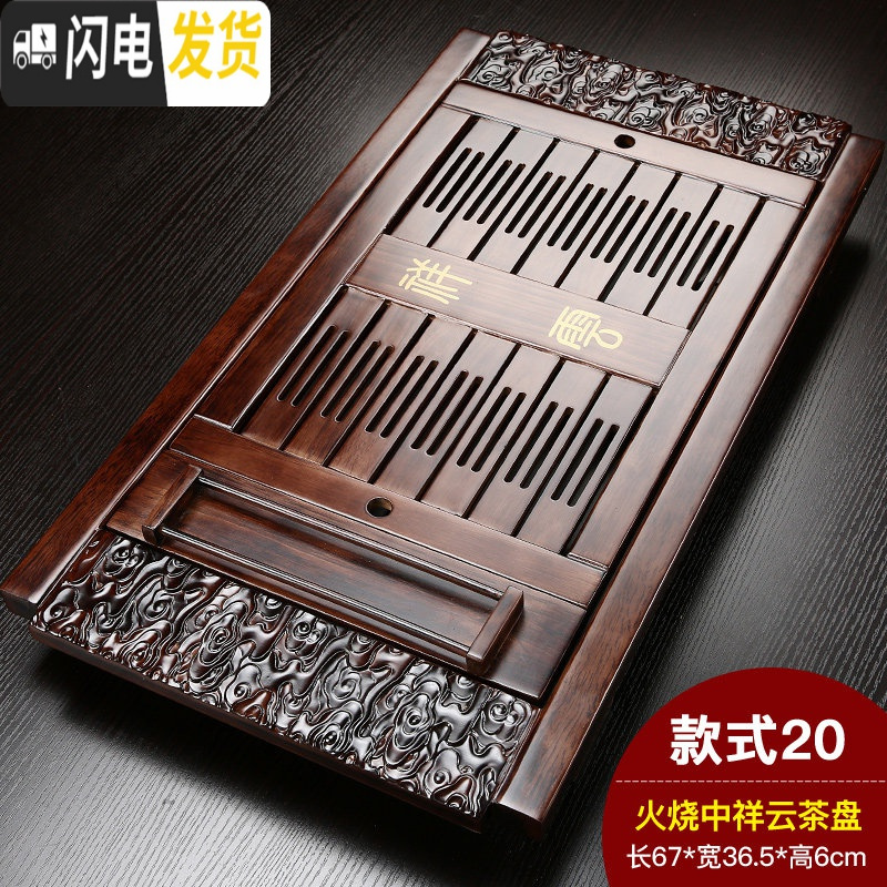 三维工匠功夫茶具套装家用简约实木茶盘茶海茶台茶托抽屉储水小号茶座 中祥云(火烧)