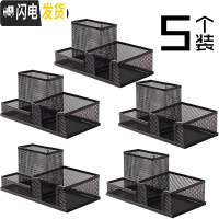 三维工匠创意笔筒多功能大号黑色网状金属镂空名片收纳盒时尚办公用品桌面整理文具笔座男女生用简约笔桶 [5个装]3格笔筒