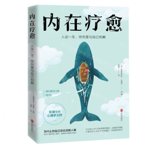 [N]内在疗愈-9787559640475