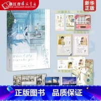 [正版]当我飞奔向你 网络原名她病得不轻 难哄偷偷藏不住作者 高人气书作家竹已青春校园口碑代表作 赠7重11件赠品