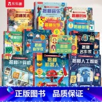 ❤[12册 ]揭秘多领域成长 [正版] 揭秘儿童翻翻系列全套3d立体书绘本太空3-6-7-8-10岁以上科普12册少儿阅