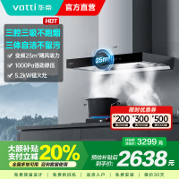 [官方旗舰]华帝(vatti) 三腔·创世S7+i10071B 24m³变频大风量 5.2kW烈焰 欧式顶吸烟灶套餐