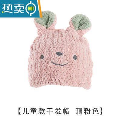 敬平儿童干发帽女童吸水2021浴帽新款可爱宝宝洗头包头发速干毛巾 藕粉色(1-10岁儿童款干发帽 )