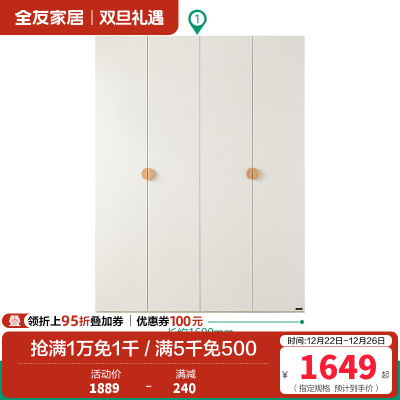 全友家居 衣服收纳储物衣柜现代简约落地靠墙立柜实木拉手衣橱