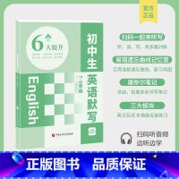 英语单词默写本 初中通用 [正版]初中生你得这样背单词初中英语单词记背神器七八九年级词汇卡片艾宾浩斯记忆默写本大全中考英