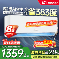 统帅(Leader)海尔智家出品1.5匹新1级能效挂机节能空调 导风防直吹 专利自清洁KFR-35GW/LA1-1套机