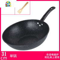 不粘炒锅电磁炉专用平底锅不生锈炒菜锅家用燃煤气灶具适用 FENGHOU 35cm锅+盖勺刀板+炉