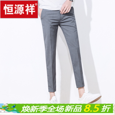 HYX/恒源祥正品男士夏天穿的男士九分小西裤休闲小脚潮流西装裤夏季直筒韩版薄款修身垂感灰色
