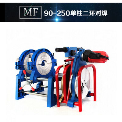 BONJEAN手动对焊机PE管焊接机对接机熔接器热熔器焊管机63-160/200 90-250二环整机