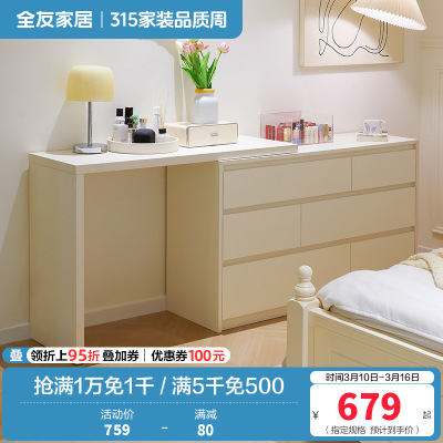 全友家居现代简约斗柜卧室客厅伸缩旋转收纳储物一体书桌柜
