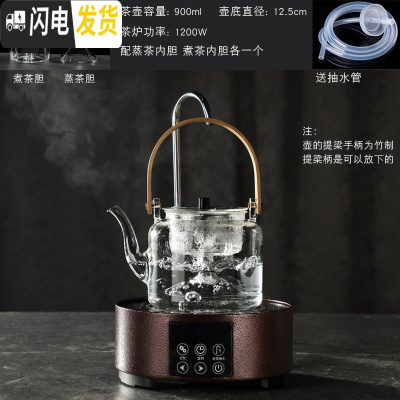 三维工匠煮茶器全自动小型电陶炉蒸汽热泡茶玻璃烧水壶茶具套装家用煮茶壶 锤纹上水茶炉+双胆提梁壶