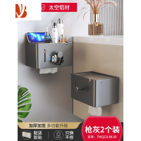 三维工匠卫生间厕纸盒厕所纸巾盒轻奢置物架抽纸卷纸放置盒洗手间收纳壁挂 [两只装]格调灰轻奢纸巾架