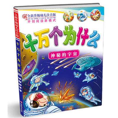 正版新书]神秘宇宙韩文杰 编9787563726554