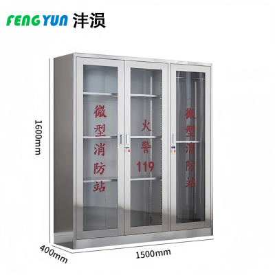 沣涢 304不锈钢消防站 1500*400*1600mm 台