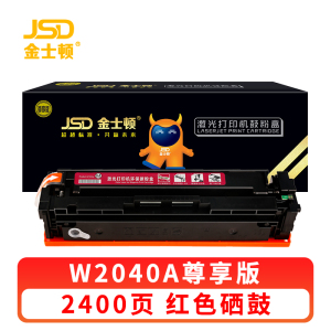 金士顿 硒鼓W2040A 支
