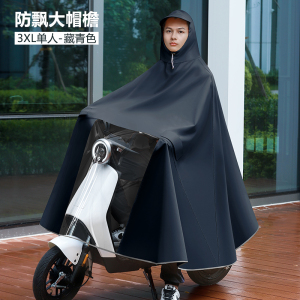 [补贴10%]雨衣电动车加大加厚电瓶摩托单双人男女长款全身防暴雨专用雨披8