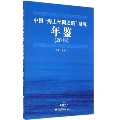 [M]中国