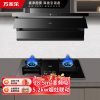 万家乐 抽油烟机 烟灶套装 28.5立方大风量挥手智控纳米暴风洗油烟机灶具套装K9R2+AY9天然气
