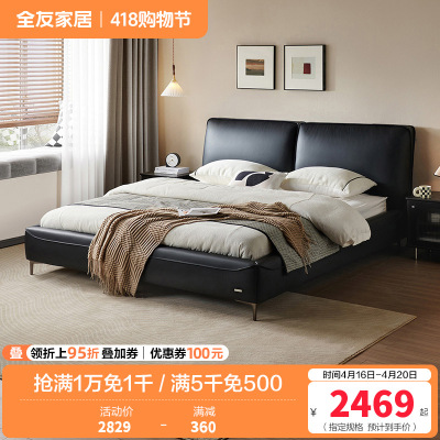 全友家居 意式头层牛皮真皮床极简风主卧室双人高脚大床