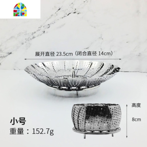 创意蒸架不锈钢家用馒头蒸笼折叠水果篮鸡蛋蒸格酒店蒸屉伸缩蒸盘 FENGHOU 中号升级款(430材质)