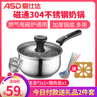 爱仕达(ASD)锅奶锅儿童婴儿辅食锅家用304不锈钢泡面锅煮锅牛奶锅汤锅小炖锅多功能燃气电磁炉宝宝锅 NS16B1WG