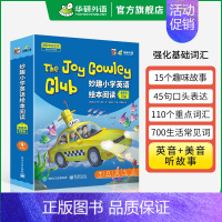 妙趣小学英语绘本阅读 提高级 小学四年级 [正版] 2年级 妙趣小学英语二年级阅读理解120篇专项训练书籍全国通用 全彩