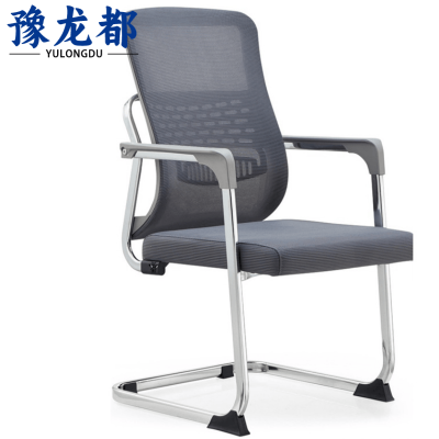 豫龙都 职员会议椅 网面 把