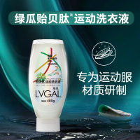 绿瓜贻贝肽运动洗衣液瑜伽服运动服球衣冲锋衣可修复除味除菌除汗渍学生服高端运动面料修复 2瓶装