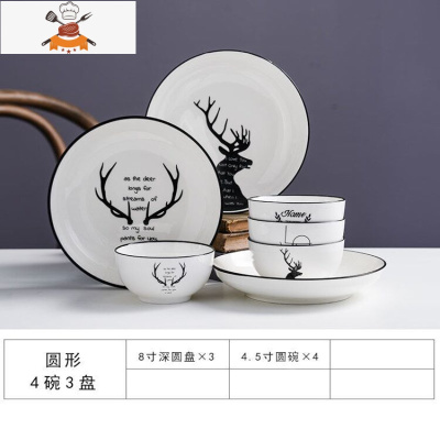 碗碟套装家用北欧ins网红盘子碗筷碗盘组合陶瓷餐具吃饭米饭汤碗 敬平 圆形四碗三盘