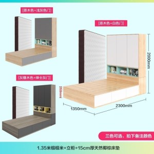 森美人榻榻米床衣柜一体现代简约省空间1.5米实木高箱收纳储物单双人床