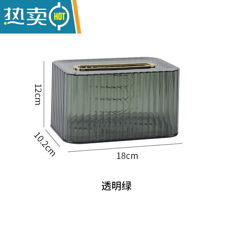 敬平轻奢网红透明纸巾盒北欧ins车载抽纸盒简约现代弹簧餐巾纸收纳盒 透明绿