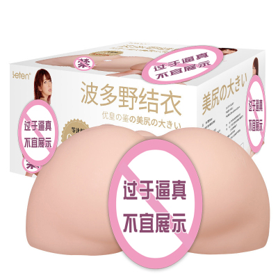 雷霆波多野结衣男用阴臀倒模玩具名器全自动电动飞机杯发声音男性系类防水自慰器充气娃娃成人情趣性用品