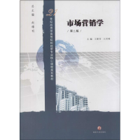 [N]市场营销学-9787305054075