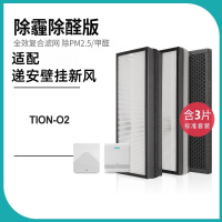 适配递安挂壁新风机O2滤网[1套3片装]