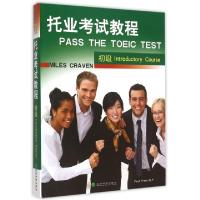 正版新书]托业考试教程(初级)(英文版)(英)克拉文9787514156447