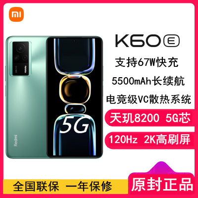 [全国联保]小米Redmi K60E 12GB+512GB 幽芒 天玑8200性能芯 67W快充 双扬声器 支持NFC 5500毫安大电池 时尚游戏拍照智能手机 K60