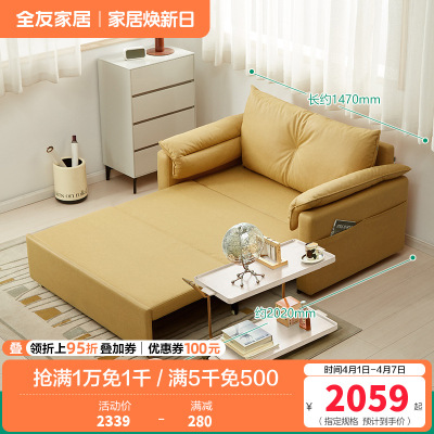 全友家居沙发床现代简约折叠伸缩沙发床两用小户型客厅书房家具沙发床
