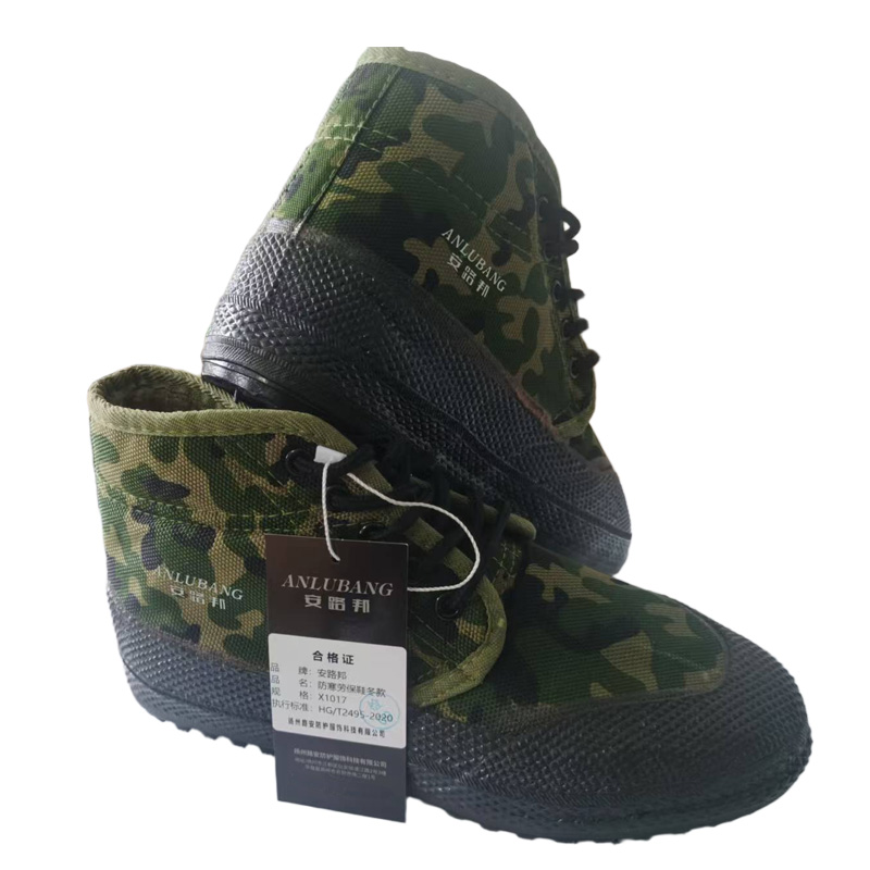 安路邦 防寒劳保鞋冬款 X1017 双