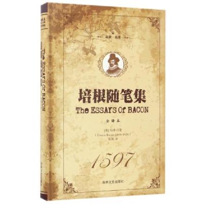 正版新书]培根随笔集(全译本名家名译)(精)(英)培根|译者:张敏97