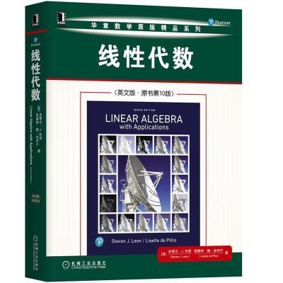 正版新书]线性代数:英文版史蒂文·J.利昂(StevenJ.Leon),莉塞特·